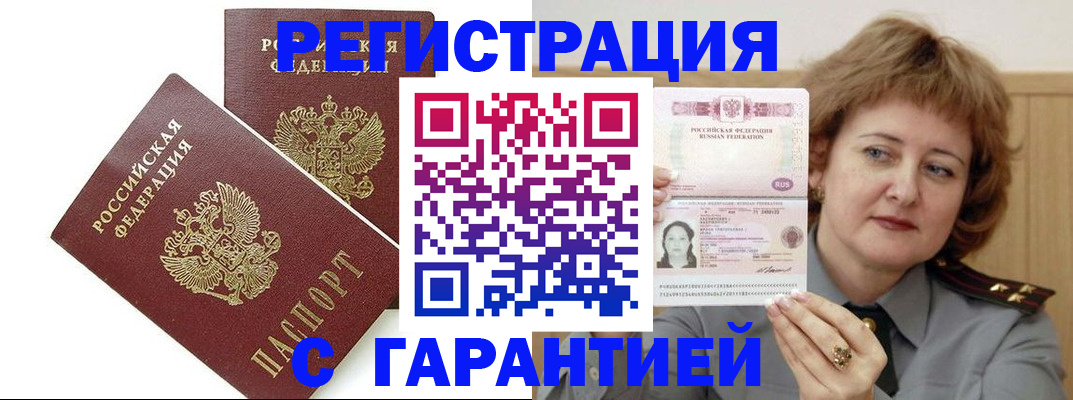 регистрация для школы в Белово