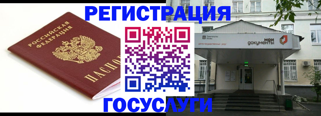 временная регистрация купить в Белово