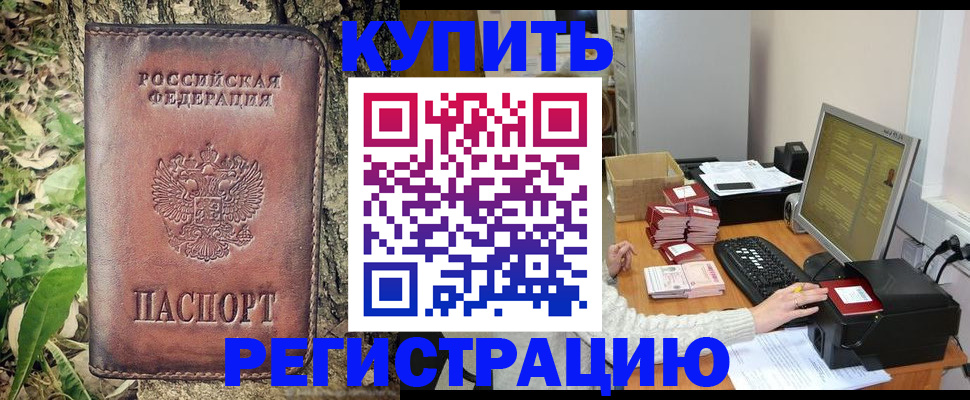 найти адрес прописки в Белово