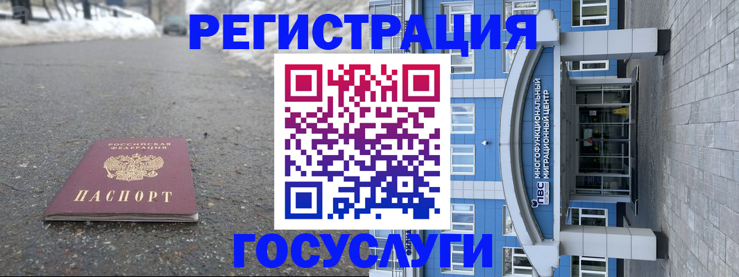 регистрация в Белово